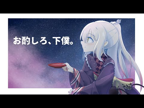 【サクッと！えま晩】お嫁に行きたいから【えま★おうがすと/にじさんじ所属】