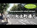 丸太町通を歩く-1・2020年8月(丸太町橋&rarr;京都熊野神社&rarr;岡崎神社&rarr;哲学の道&rarr;法然院)Walk on Marutamachi-dori street in August