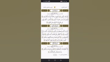 سورة الكوثر بصوت الشيخ مصطفى أحمد سيد
