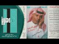 ماجد السعيد ضاع حبك من البوم انا عاشق 