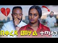     samtella  couple  love  couple ethiopian