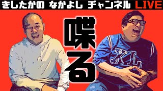 機材テストを兼ねて、トーク。
