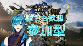 [モンハンライズ] シチョウシャサンカガタダァ [御凪かいと]