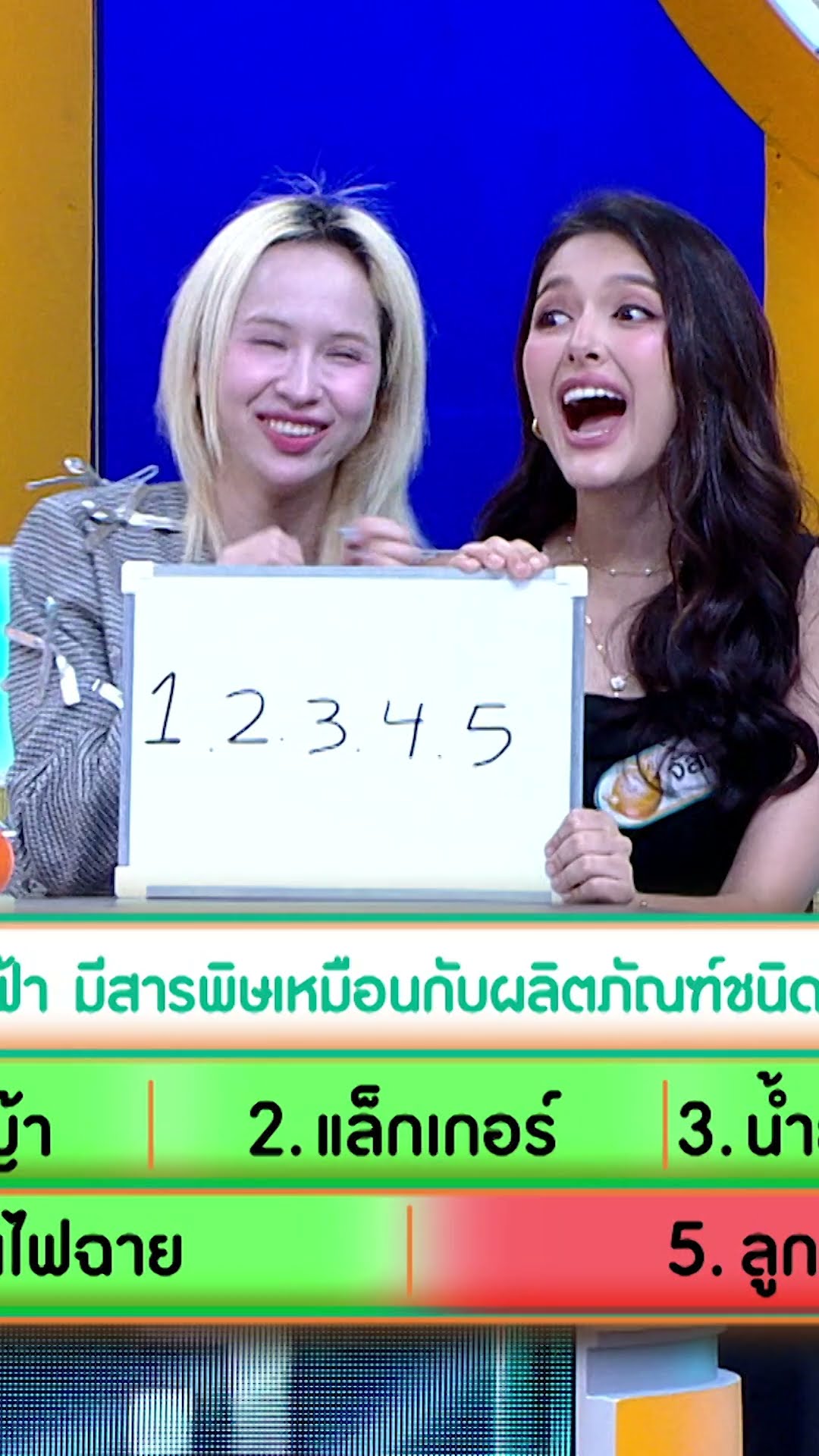 บุหรี่ไฟฟ้า มีสารเหมือนกับผลิตภัณฑ์ชนิดไหน #เกมสร้างสุข