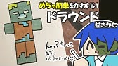 マイクラ簡単イラスト 鬼カンタンでかわいいアレックスの描き方 How To Draw Minecraft Shorts Youtube マイクラ簡単イラスト 鬼カンタンでかわいいアレックスの描き方 How To Draw Minecraft Shorts Youtube