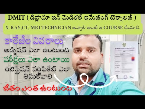 DMIT Course full