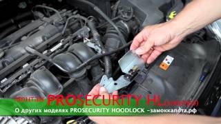 видео Замок капота CONSTRUCT HOOD-LOCK. Энциклопедия автомобилиста Avtomp3.ru