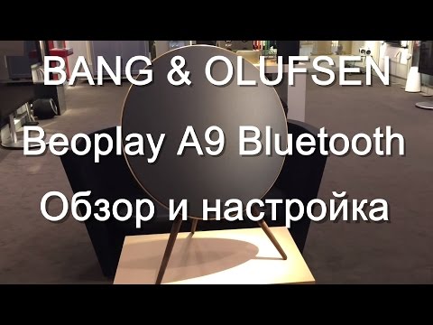 Обзор и настройка New BeoPlay A9 Bluetooth