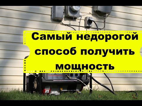 не хватает мощности - что делать/как увеличить мощность на участке или в доме/тех. присоединение