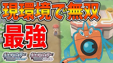 ポケモン ロトム 育成論