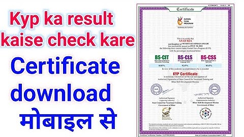 kyp result kaise check kre | kyp ka certificate kaise download kare |kyp ka result download kaiseकरे
