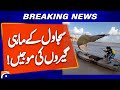 Sujawal Fishermen Celebrate as Water Returns | Joyous Catch in Sujawal