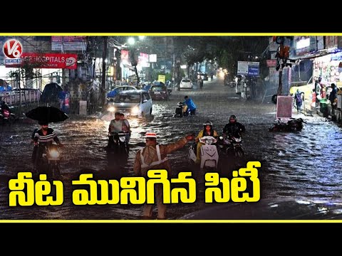Heavy Rains Sink Hyderabad | Water Logged On Roads | Hyderabad Rains | V6 News - V6NEWSTELUGU