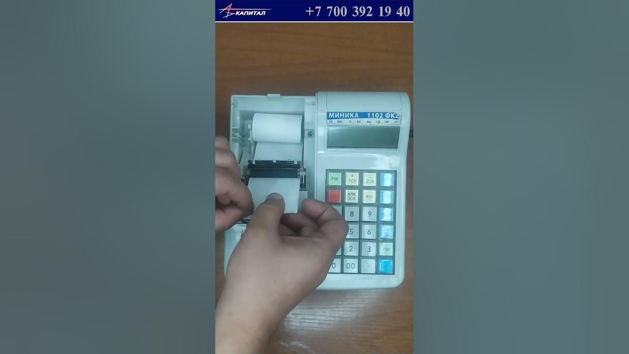 Миника кассовый аппарат инструкция. Касса миника 1102мк-ф. Ккм миника 1102. Миника 1105 ошибки. Чека миника.