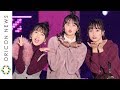 乃木坂4期生がガルアワ初出演!遠藤さくら&amp;賀喜遥香&amp;筒井あやめが仲良く投げキッス! 齋藤飛鳥ら先輩メンバーも続々登場! 『Rakuten GirlsAward 2019 AUTUMN/WINTER』