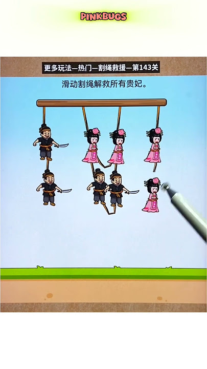 Slide and cut the rope to rescue all the concubines #shorts #wgitachi #trending