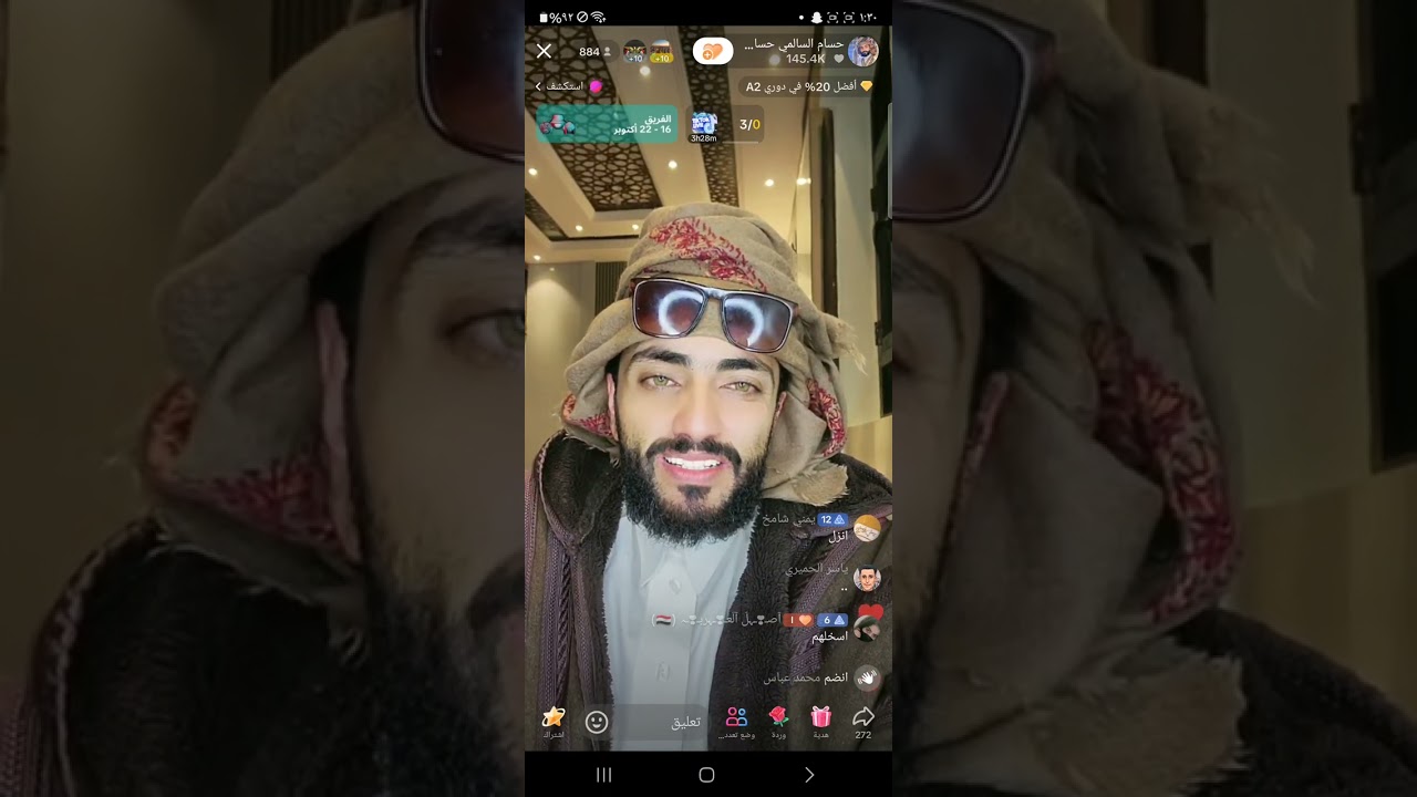 خوله تنفد بعد حسام الحكم تاكل  🌶🌶  واميره  كل الأحكام  عليها