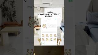 LINEスタンプ売れるか検証してみた