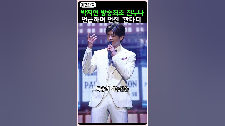 박지현 방송최초 친누나 언급하며 던진 '한마디!!' ㄷㄷㄷ