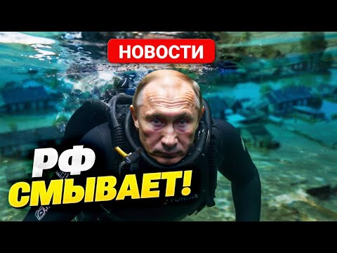 Апокалипсис в России: Новая беда! Вода пожирает Пермский край и Тюмень!