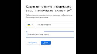 Хотите поставить точку на карте гугл, начните с сайта, как это связано ?