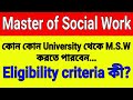 Msw eligibility criteriaignouvisvabharati  nsou