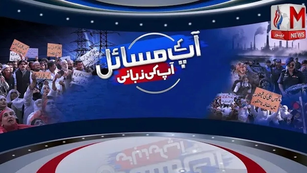 Program Apkay Masail Apki Zubani with Faiza Sudaizi | 8 March 2026 | M News