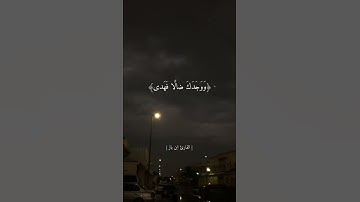 قراءة نادرة للعلامة ابن باز رحمه الله سورة الضحى