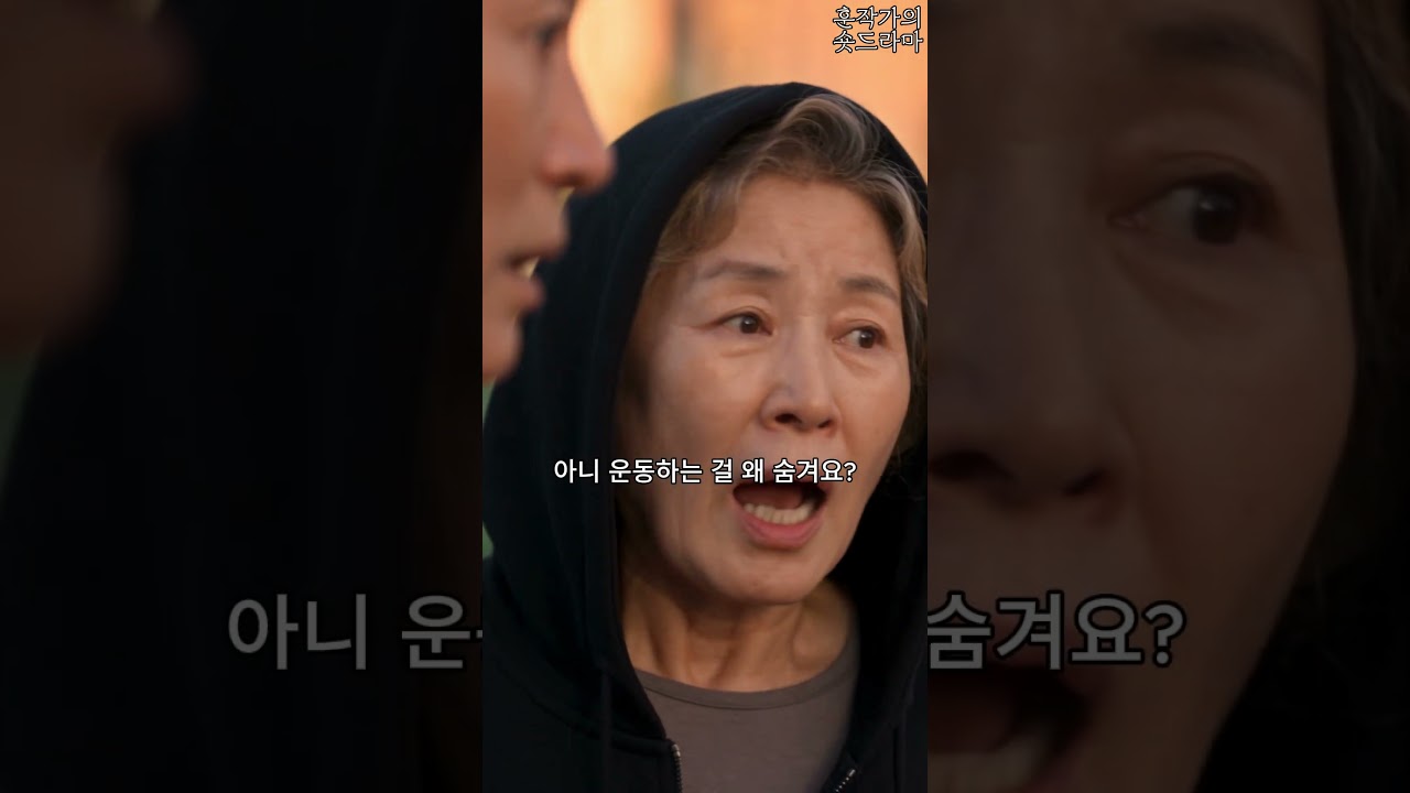[AI제작인물] [아나파랙틴 X 훈작가] 매일 밤 8시, 아내 몰래 사라지는 남편의 비밀 (광고) #아나파랙틴 #에이스바이옴 #관절영양제 #시니어드라마 #시니어쇼츠