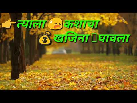 Bara bapacha Angara whatsapp status.