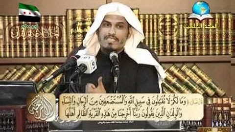 دورة الاترجة القرانية 52 سورة النساء  محمد بن عبد العزيز الخضيرى