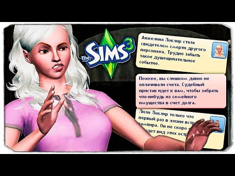 Wideo: The Sims 3 Otrzyma Rozszerzenie Późno W Nocy