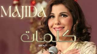 كلمات ماجدة الرومي - Majeda Al Roumi Kalimat HD