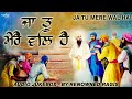 Ja Tu Mere Wal Hai | Shabad Gurbani Kirtan | Guru Arjan Dev Ji Shabads By Hazuri Ragi, Amritsar