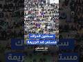 صلاة الجمعة في ساحة بلدية سخنين ضمن الحراك المستمر لمحاربة العنف والجريمة   