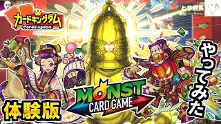 【#モンスト】あの人気スマホアプリがカードゲームに!?モンスターストライクTCG遊んでみた【#TCG】 screenshot 2