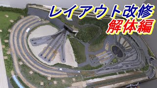 鉄道模型】Nゲージ レイアウト改修の為の解体作業 - YouTube