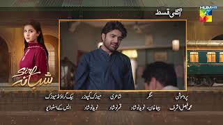 Sirf Shabana - Episode 07 Teaser - Sohai Ali Abro - Hum Tv Shorts