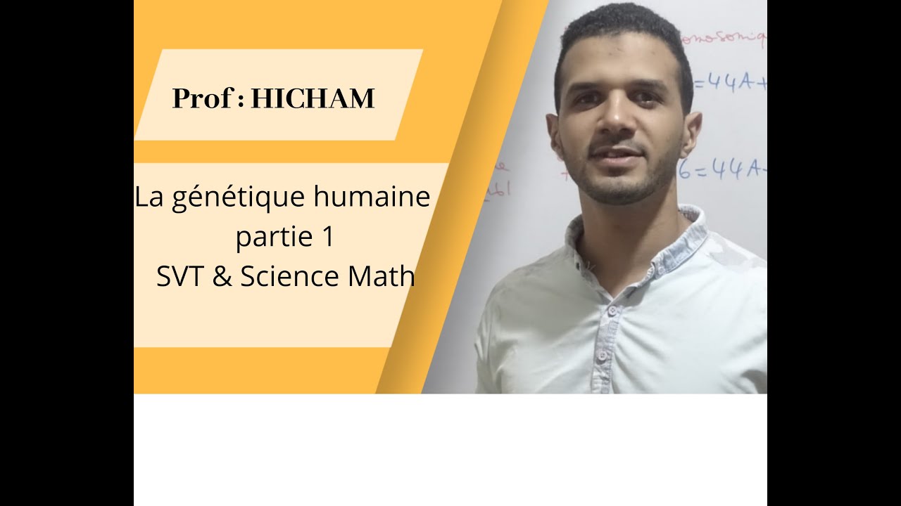 la génétique humaine partie 1 SVT