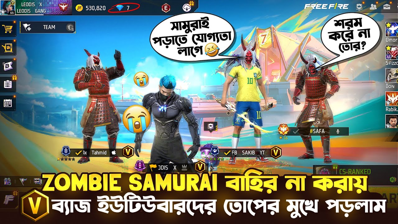 ২ জন V ভেজ ইউটিউবার আর সুন্দরী বান্ধুবির ফান্দে পরে পথের ফকির হয়ে গেলাম😭🤧#leodisgamingfacereveal