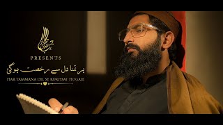 Har Tamanna Dil se rukhsat hogai by Jahanzaib Tariq | New Beautiful naat 2023 |