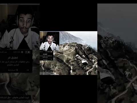 طيارة انتحـ ـاري 