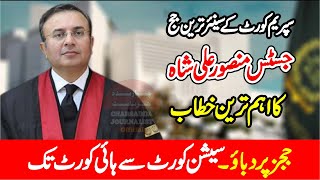 Supreme Court Senior Judge - Justice Mansoor Ali Shah Speech - Charsadda Journalist