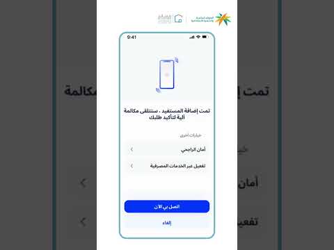 تعرف على آلية تحويل رواتب العمالة المنزلية عبر مصرف الراجحي