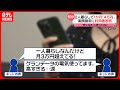 【グランデータ】電気代の“高額請求”に困惑の声　2人暮らしで1か月に「4万円」も