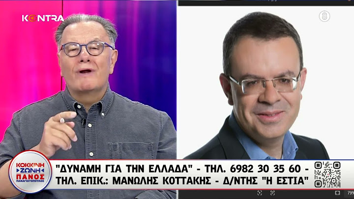 Ο Μανώλης Κοττάκης για τις παρεμβάσεις Καραμανλή και Σαμαρά που ενόχλησαν τον Μητσοτάκη