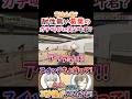電流?耐性の無い葛葉の『ガチ叫び』に笑う叶!【#葛葉 #叶 #くろのわ #くろなん #くろのわ塾 】