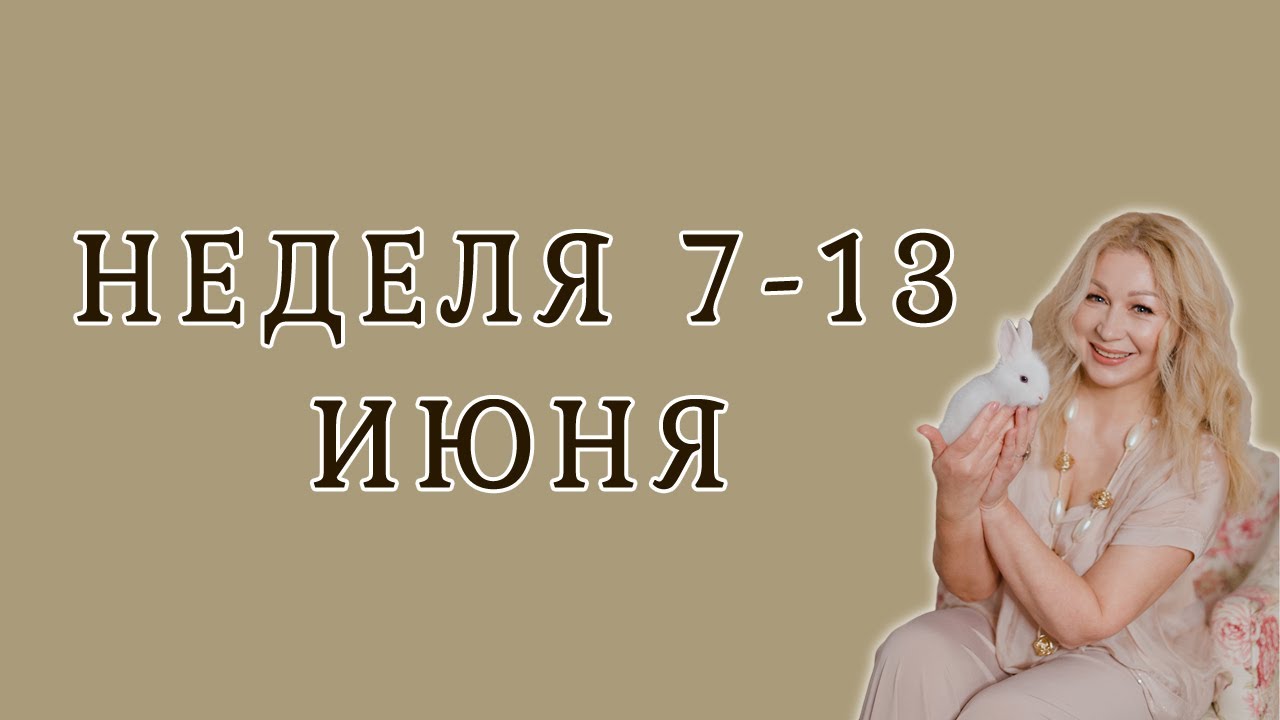 Лилия Астролог Инстаграм