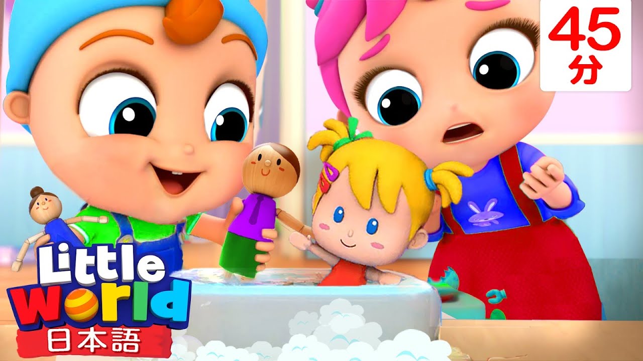 弟がおもちゃを壊しちゃった！他12曲 | 人気童謡メドレー | 赤ちゃんが喜ぶ知育動画 | リトルワールド日本語