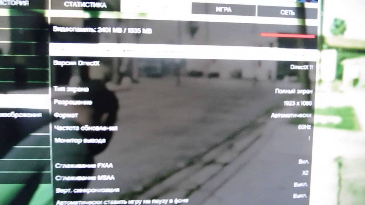 Максимальные настройки GTA 5 GTX 480